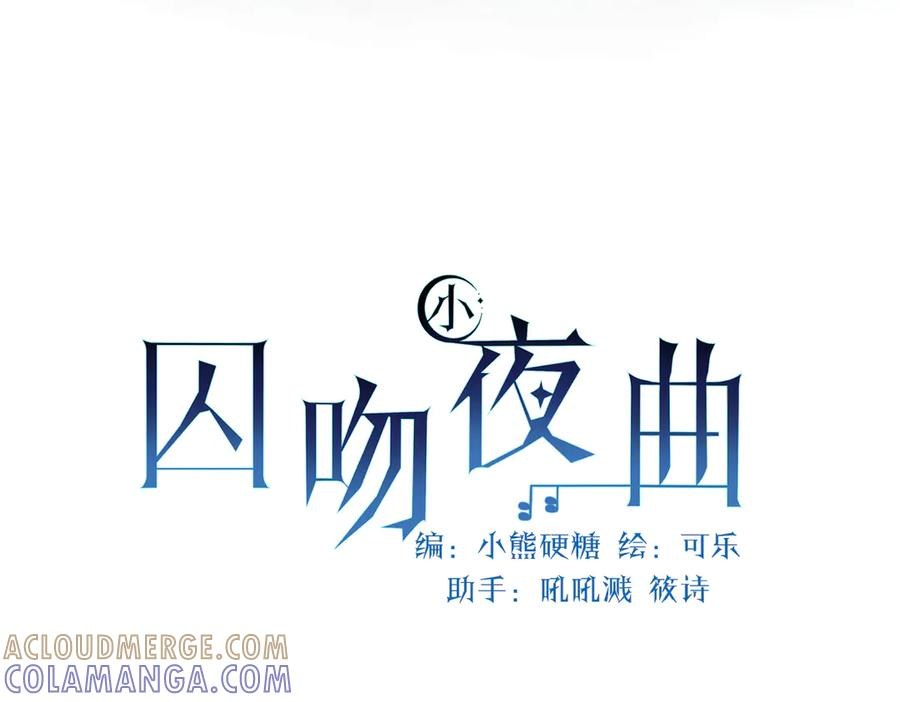 46话 夜风已被斩首？ 第45页