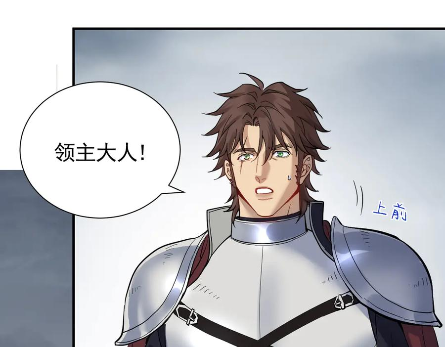 46话 夜风已被斩首？ 第47页