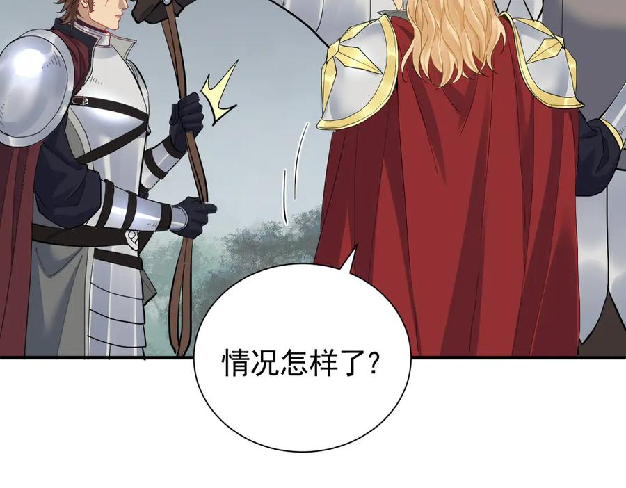 46话 夜风已被斩首？ 第52页