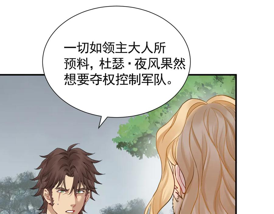 46话 夜风已被斩首？ 第54页