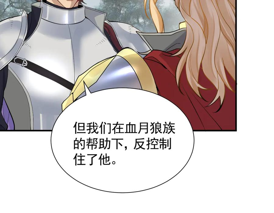 46话 夜风已被斩首？ 第55页
