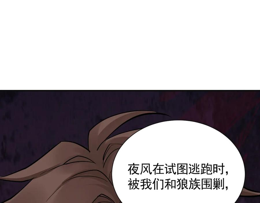 46话 夜风已被斩首？ 第56页