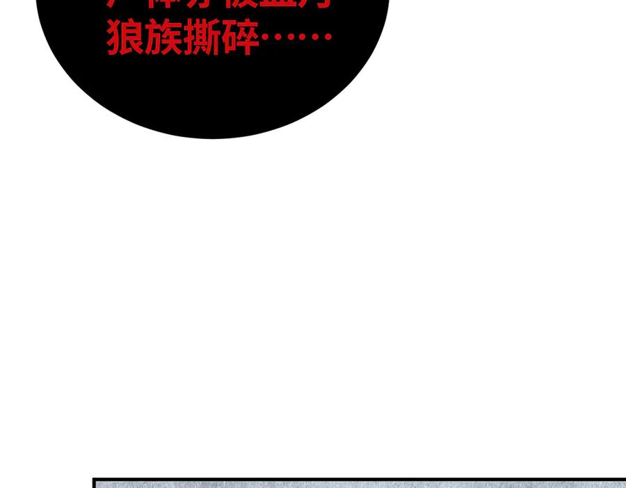 46话 夜风已被斩首？ 第59页