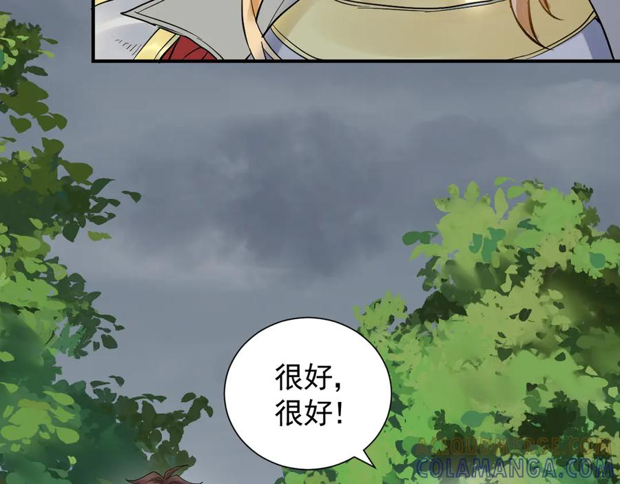 46话 夜风已被斩首？ 第61页