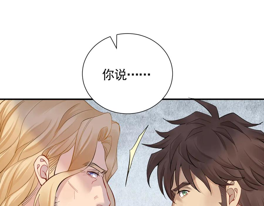46话 夜风已被斩首？ 第64页