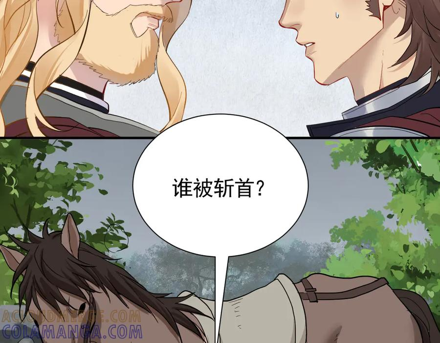 46话 夜风已被斩首？ 第65页