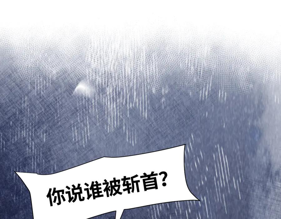 46话 夜风已被斩首？ 第70页