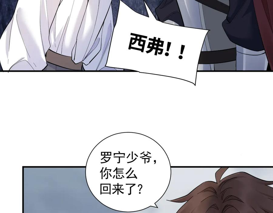 46话 夜风已被斩首？ 第72页