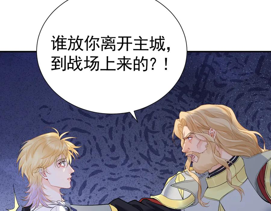 46话 夜风已被斩首？ 第74页