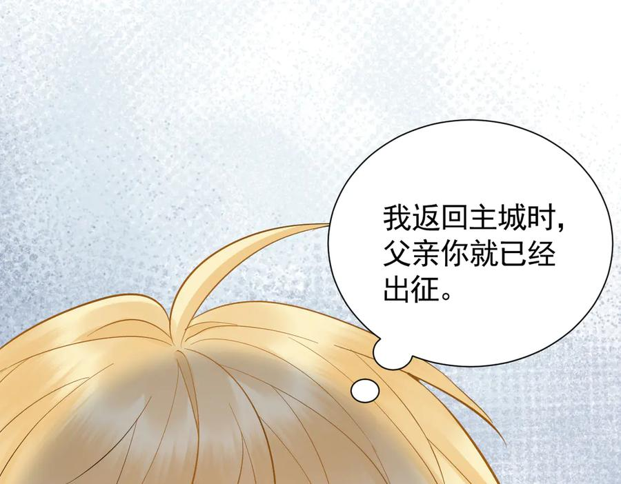 46话 夜风已被斩首？ 第76页