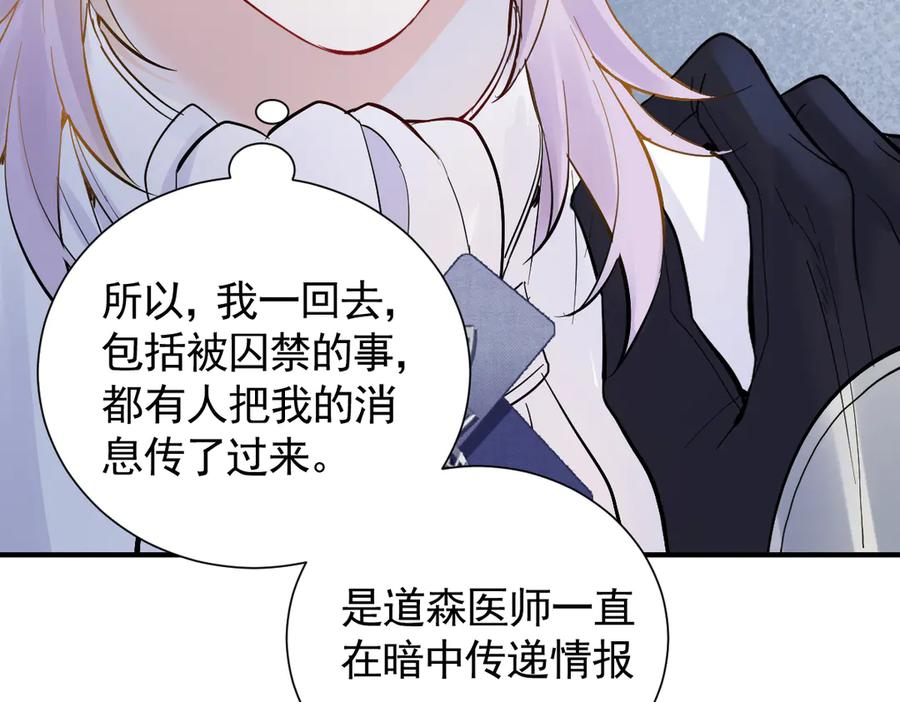 46话 夜风已被斩首？ 第78页