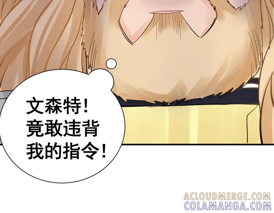 46话 夜风已被斩首？ 第81页