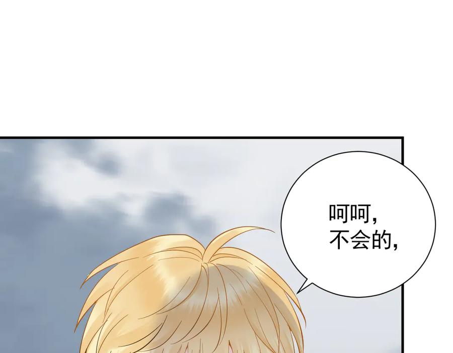 46话 夜风已被斩首？ 第82页