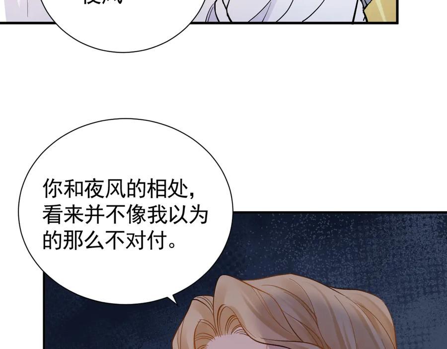 46话 夜风已被斩首？ 第84页