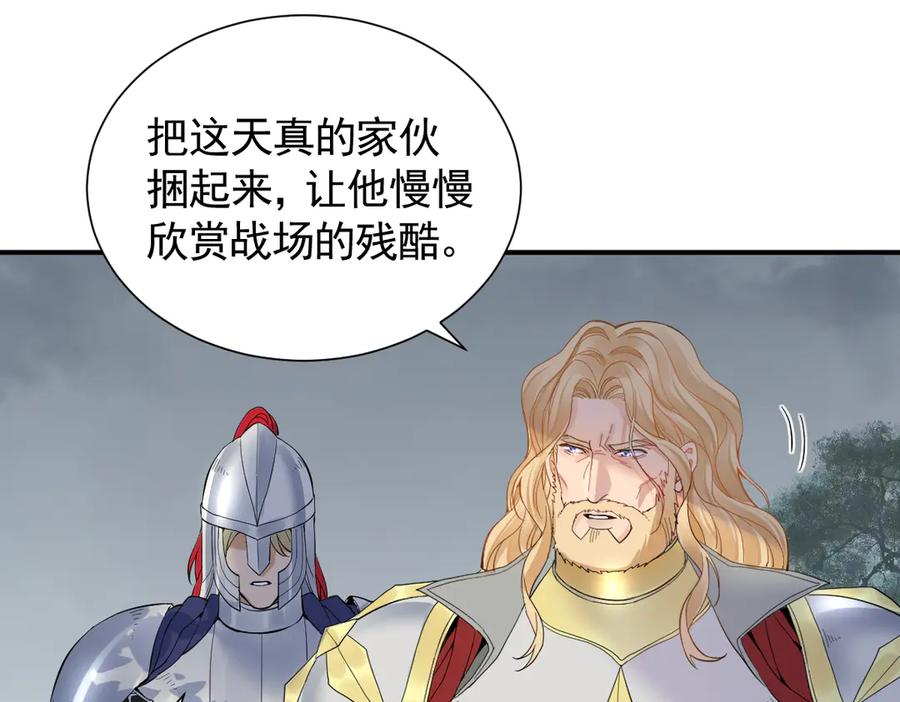 46话 夜风已被斩首？ 第88页