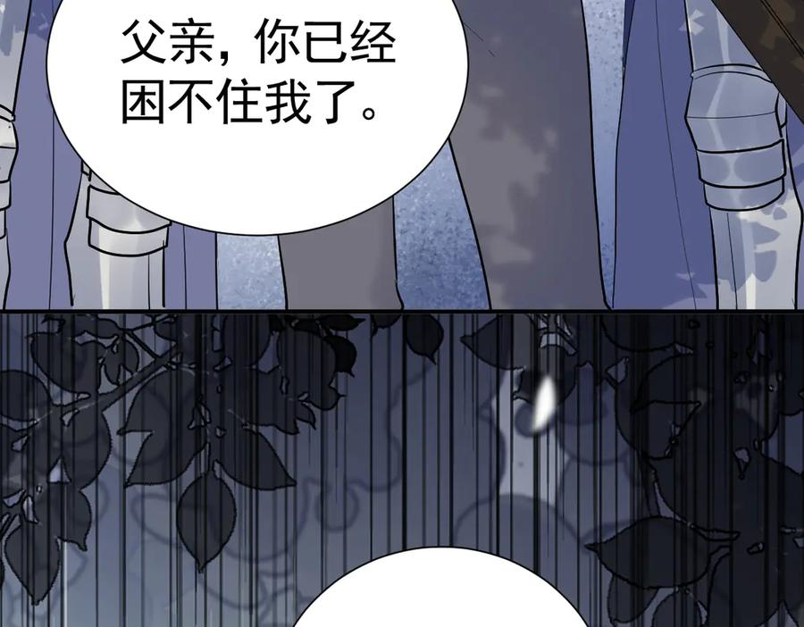 46话 夜风已被斩首？ 第92页