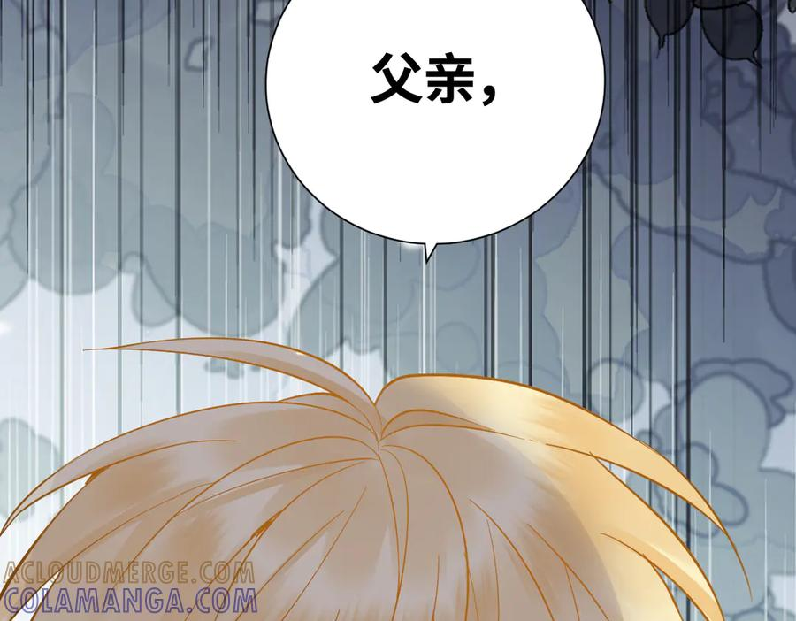 46话 夜风已被斩首？ 第93页