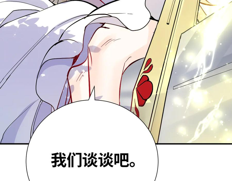46话 夜风已被斩首？ 第95页