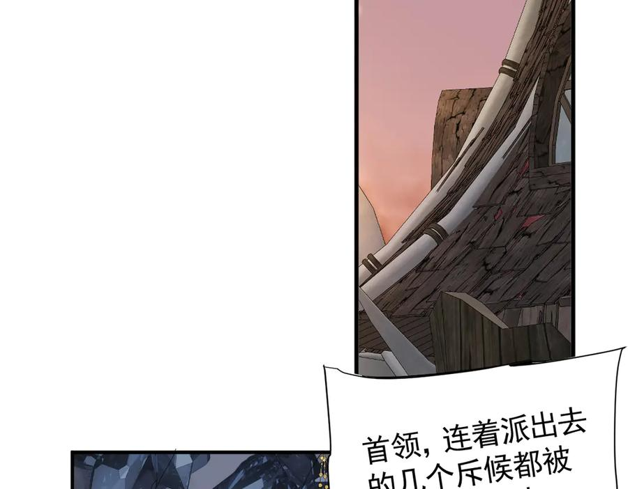 46话 夜风已被斩首？ 第98页