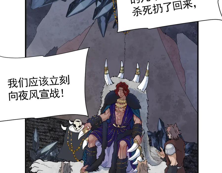 46话 夜风已被斩首？ 第99页