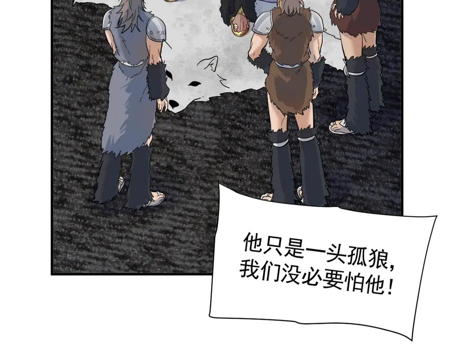 46话 夜风已被斩首？ 第100页