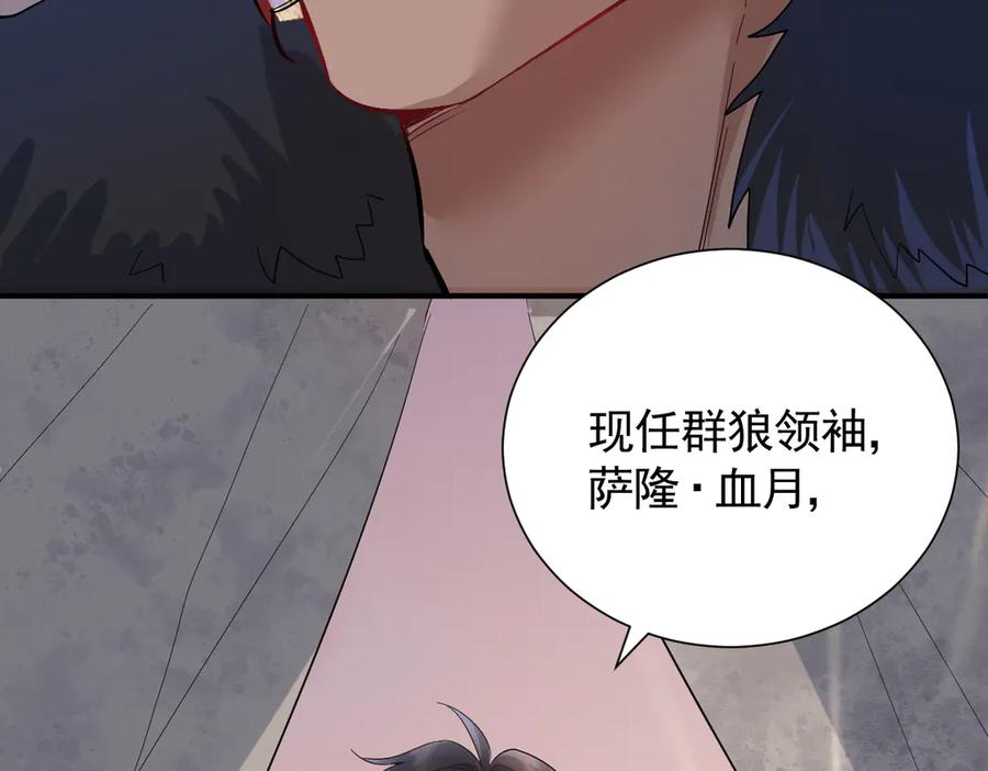 46话 夜风已被斩首？ 第110页
