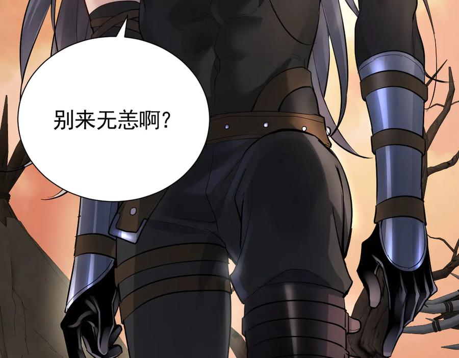 46话 夜风已被斩首？ 第112页