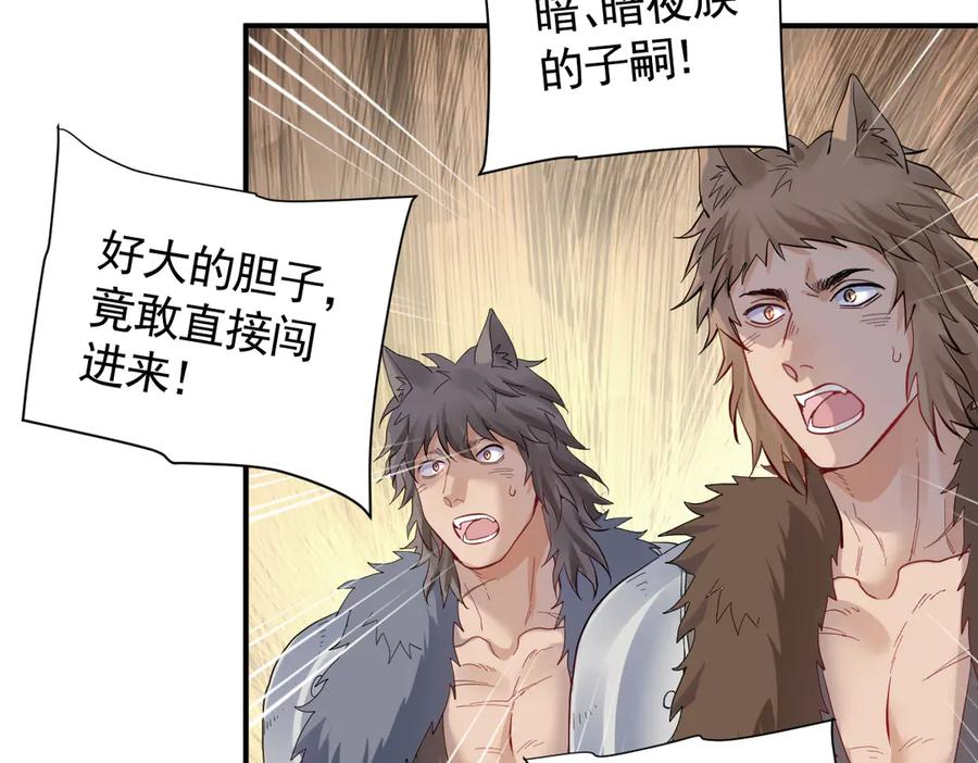 46话 夜风已被斩首？ 第114页