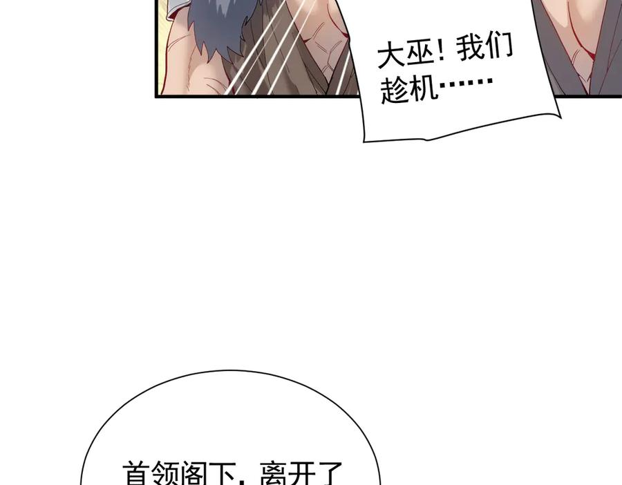 46话 夜风已被斩首？ 第115页
