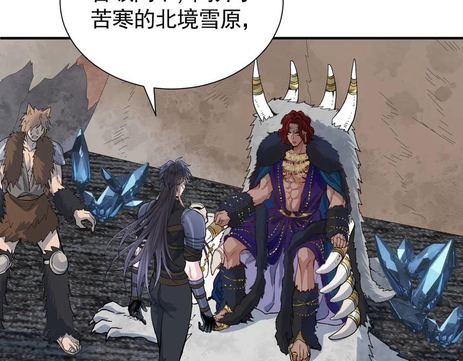 46话 夜风已被斩首？ 第116页