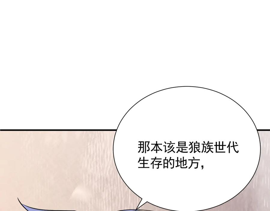 46话 夜风已被斩首？ 第118页