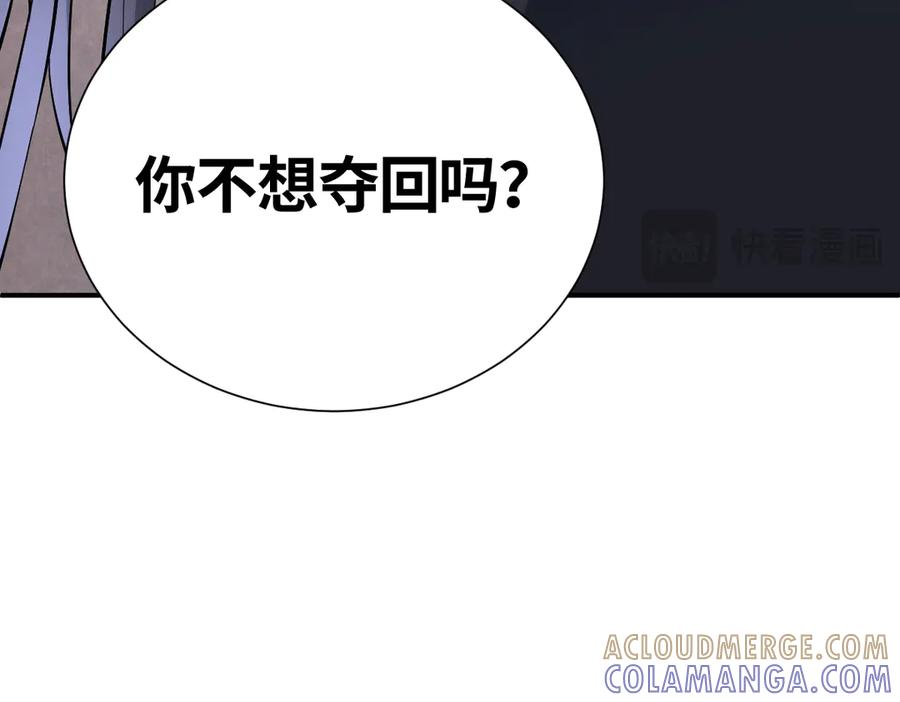46话 夜风已被斩首？ 第121页