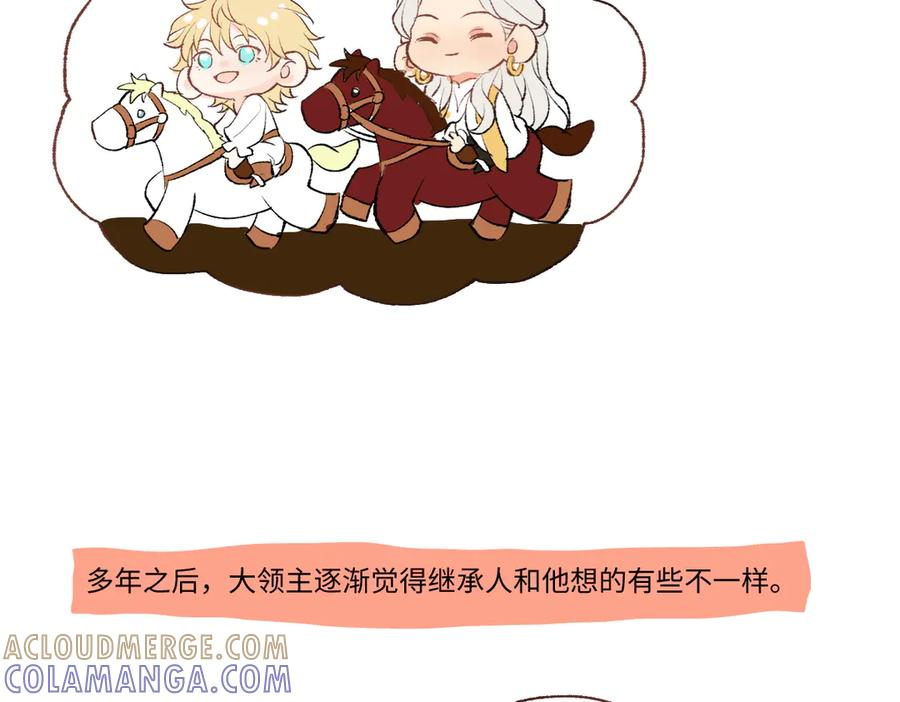 番外-小罗宁成长记 第9页
