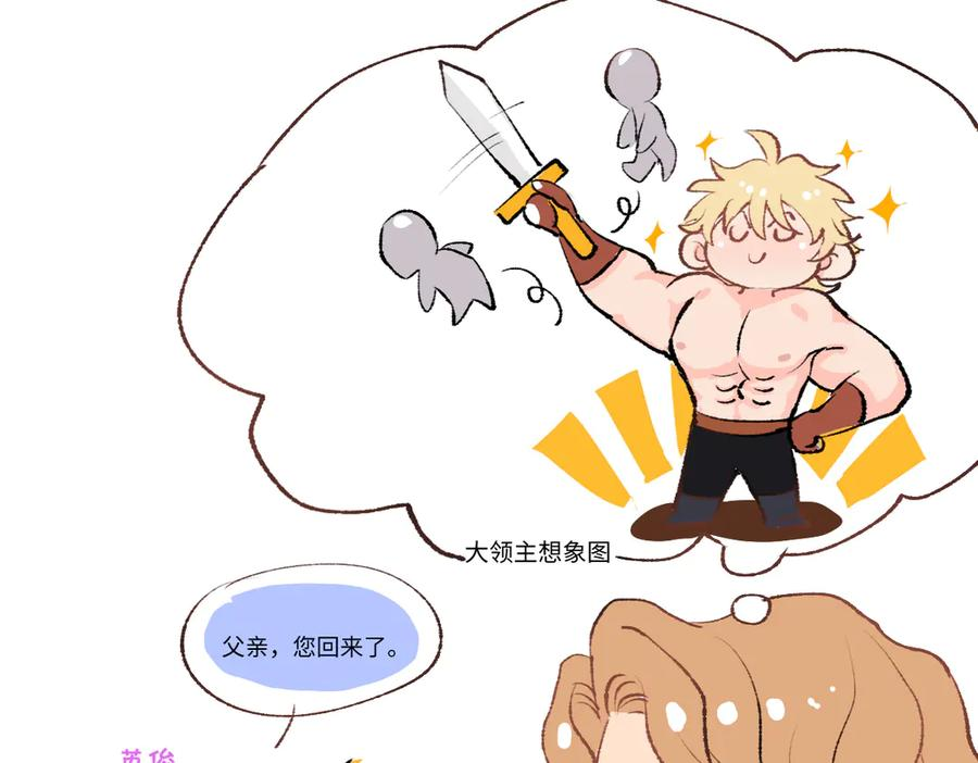 番外-小罗宁成长记 第10页