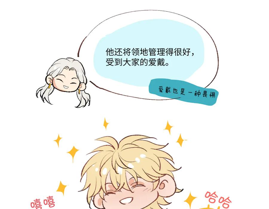 番外-小罗宁成长记 第16页