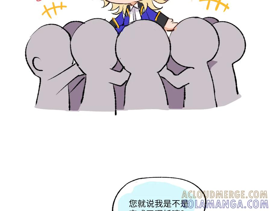 番外-小罗宁成长记 第17页
