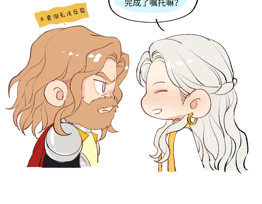 番外-小罗宁成长记 第18页