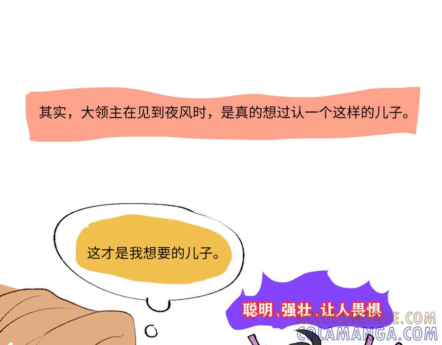 番外-小罗宁成长记 第19页
