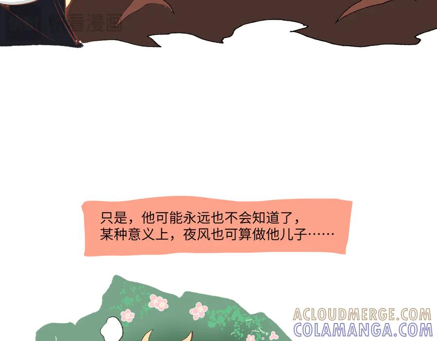 番外-小罗宁成长记 第21页