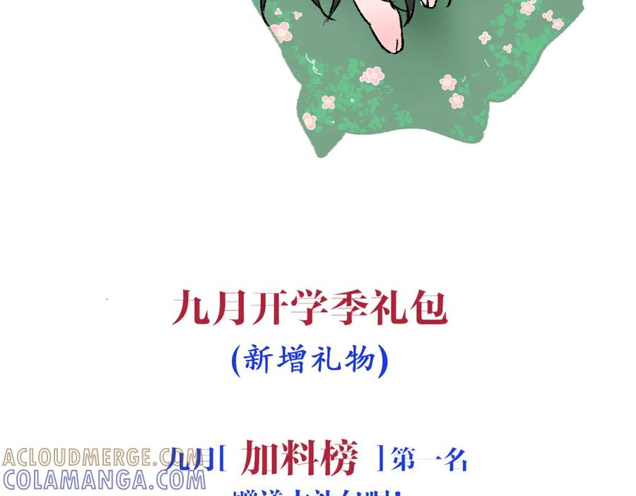 番外-小罗宁成长记 第23页