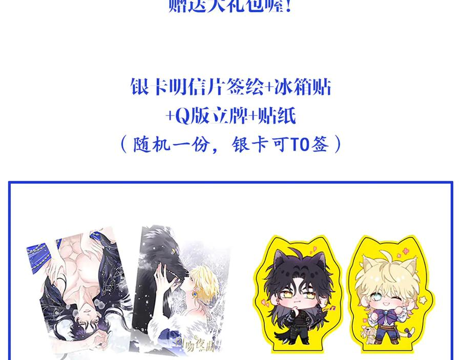 番外-小罗宁成长记 第24页