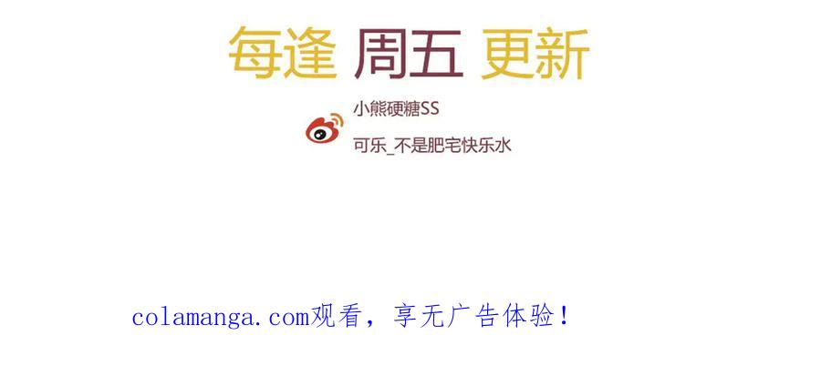 番外-小罗宁成长记 第28页