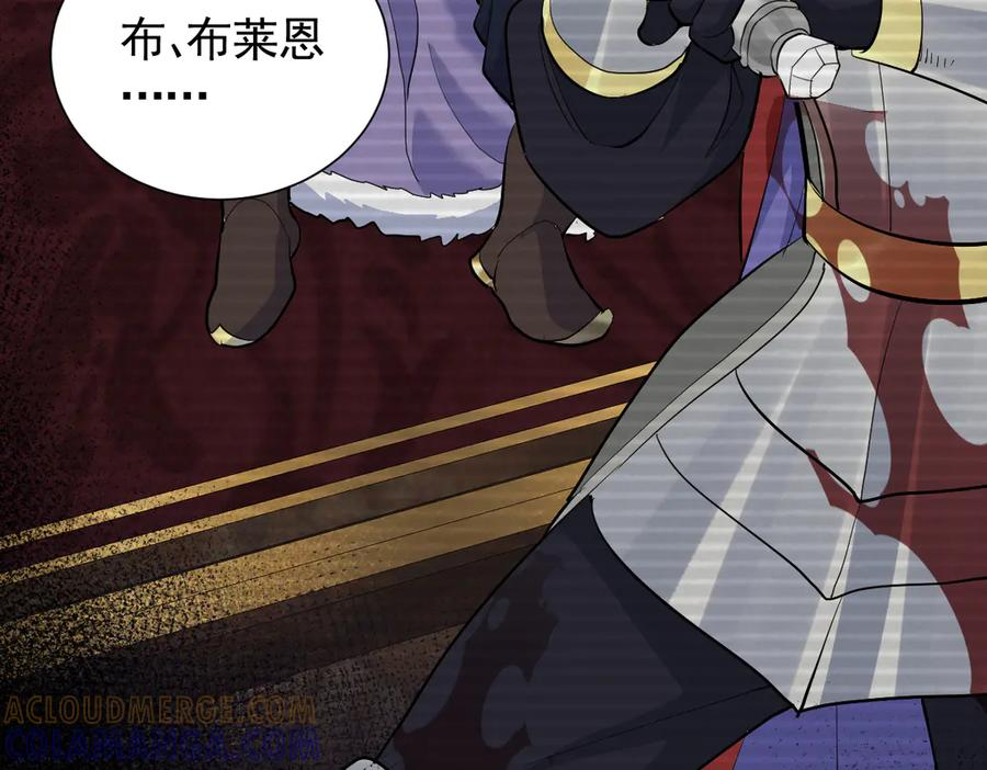 47话 背叛与杀戮 第9页
