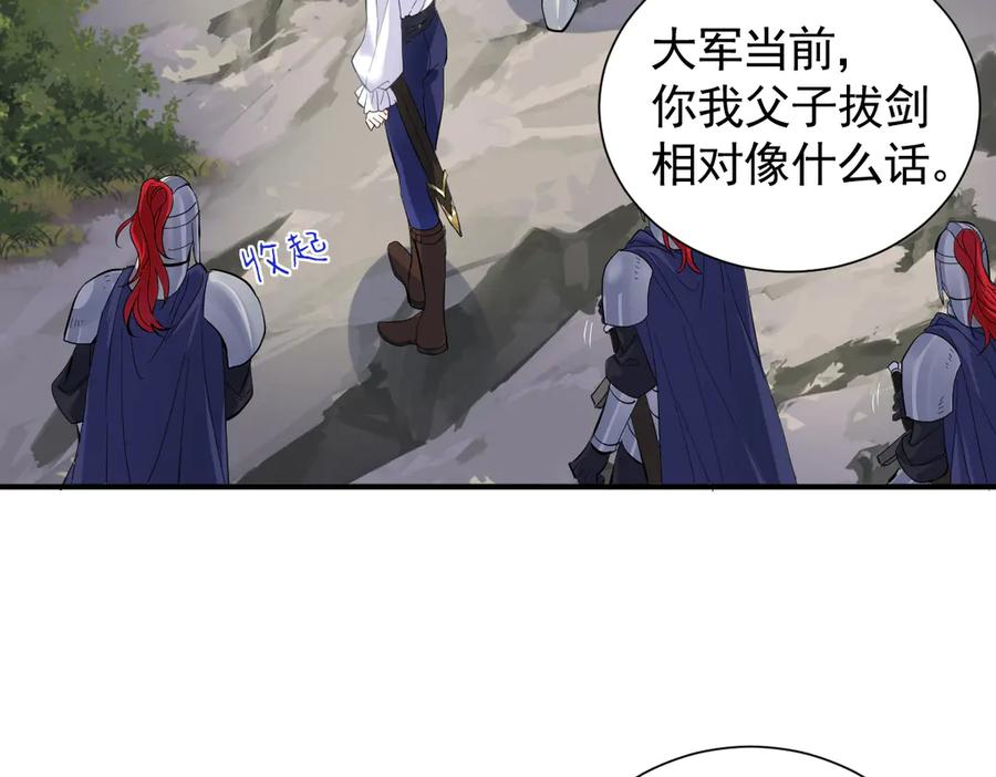 47话 背叛与杀戮 第19页
