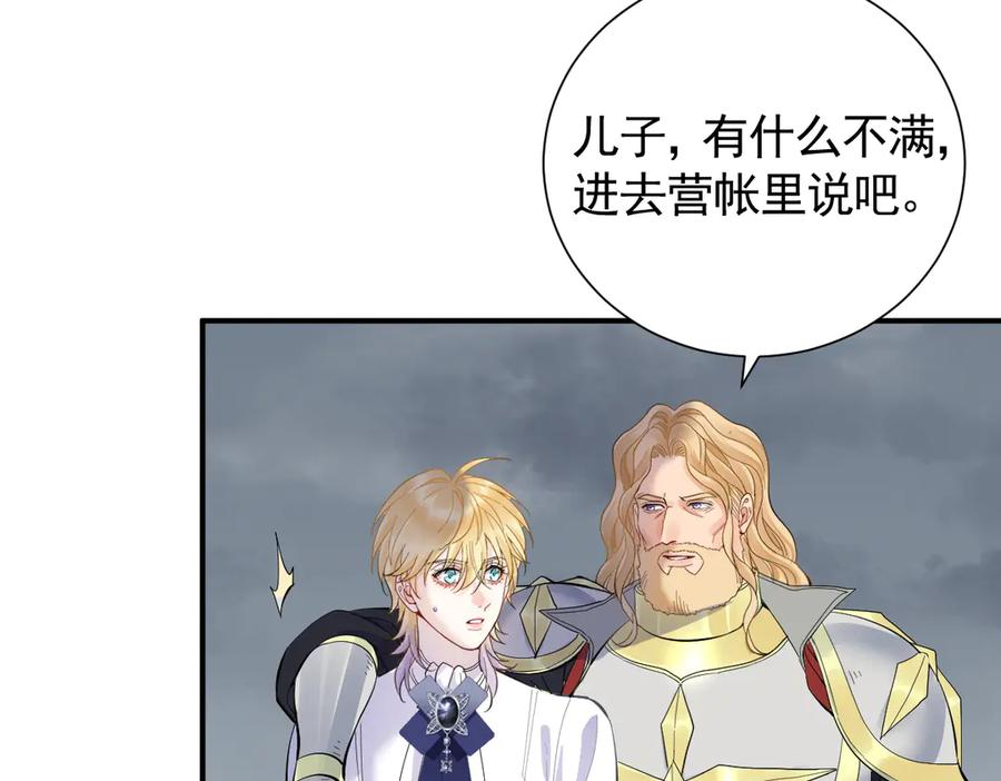 47话 背叛与杀戮 第20页