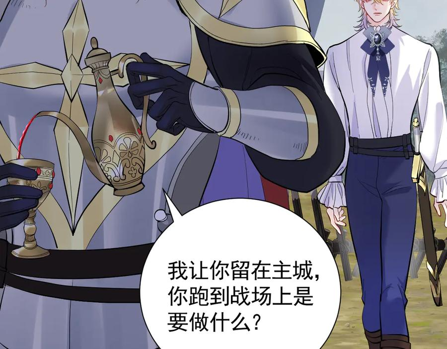 47话 背叛与杀戮 第26页