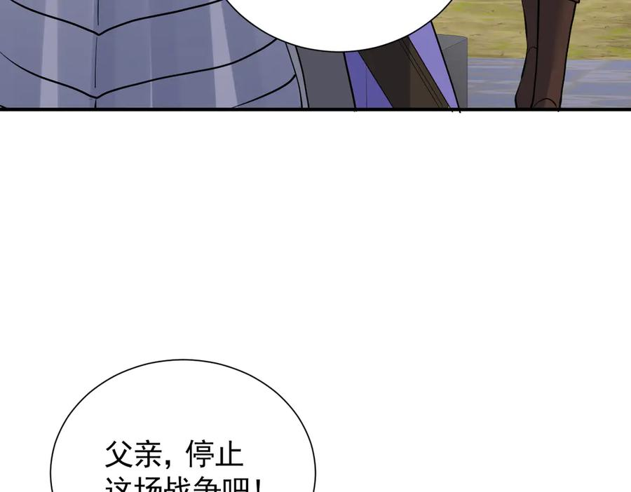 47话 背叛与杀戮 第27页