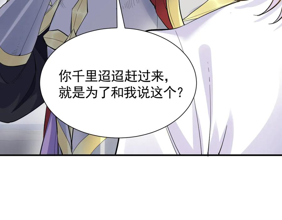 47话 背叛与杀戮 第31页