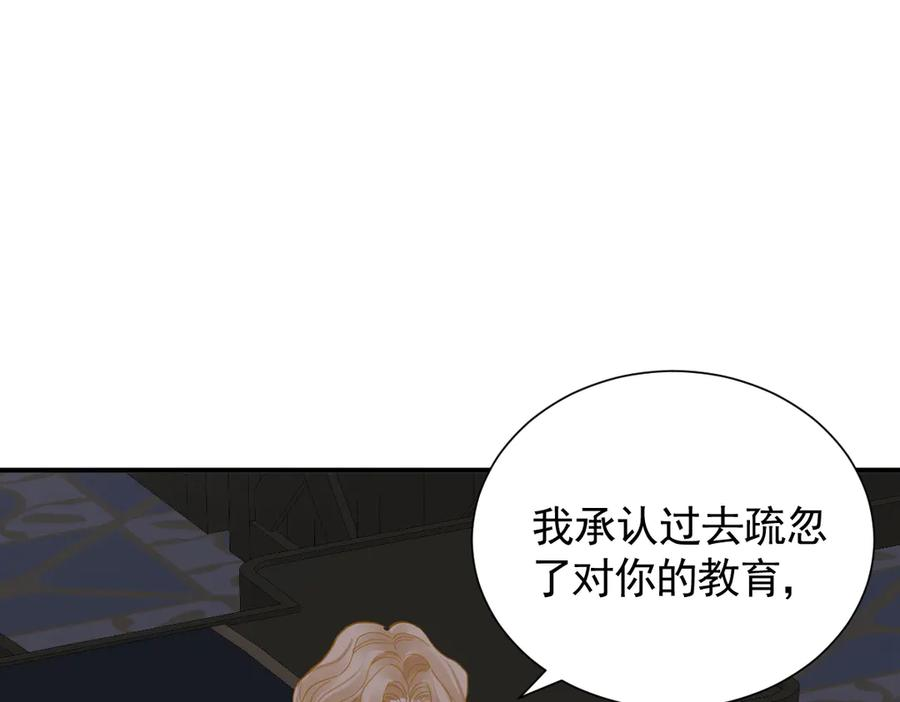 47话 背叛与杀戮 第32页