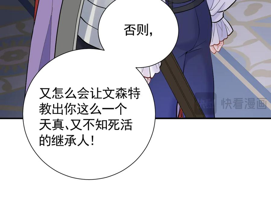 47话 背叛与杀戮 第34页